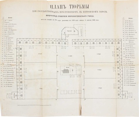 [Розен А.Е.]. Записки декабриста. С приложением 8 видов и 1 плана. Три части в одной книге. Лейпциг: Дункер и Гумблот, 1870.